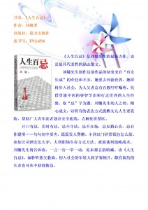 新书悦读201521.jpg