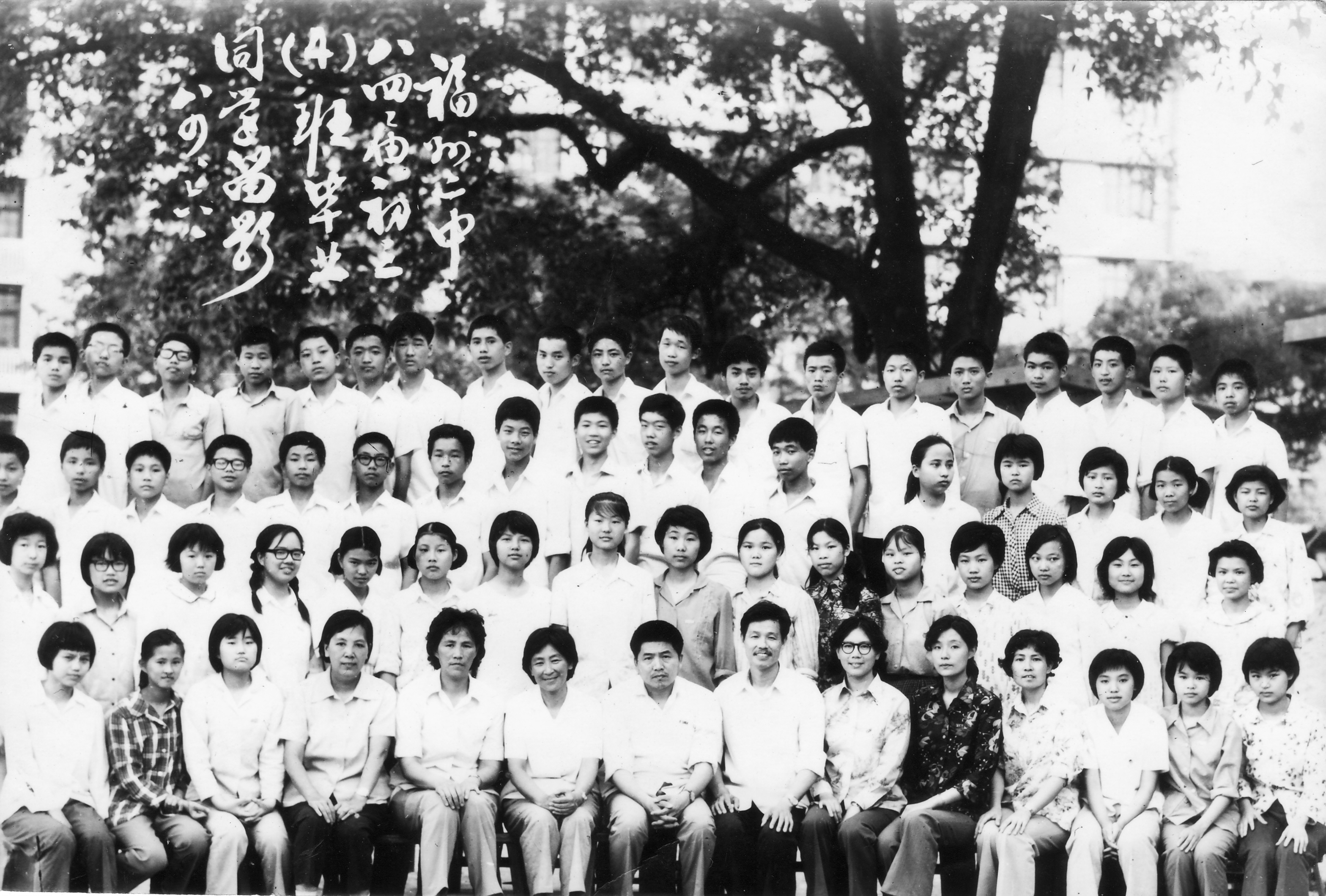 1984届初三4班_0002.jpg