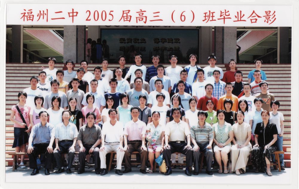2005届高三(06)班.jpg