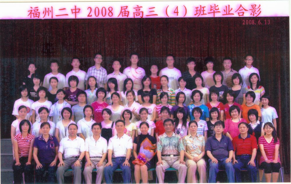 2008届高三(04)班.jpg