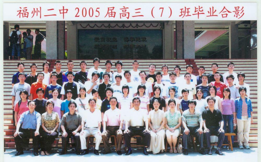 2005届高三(07)班.jpg