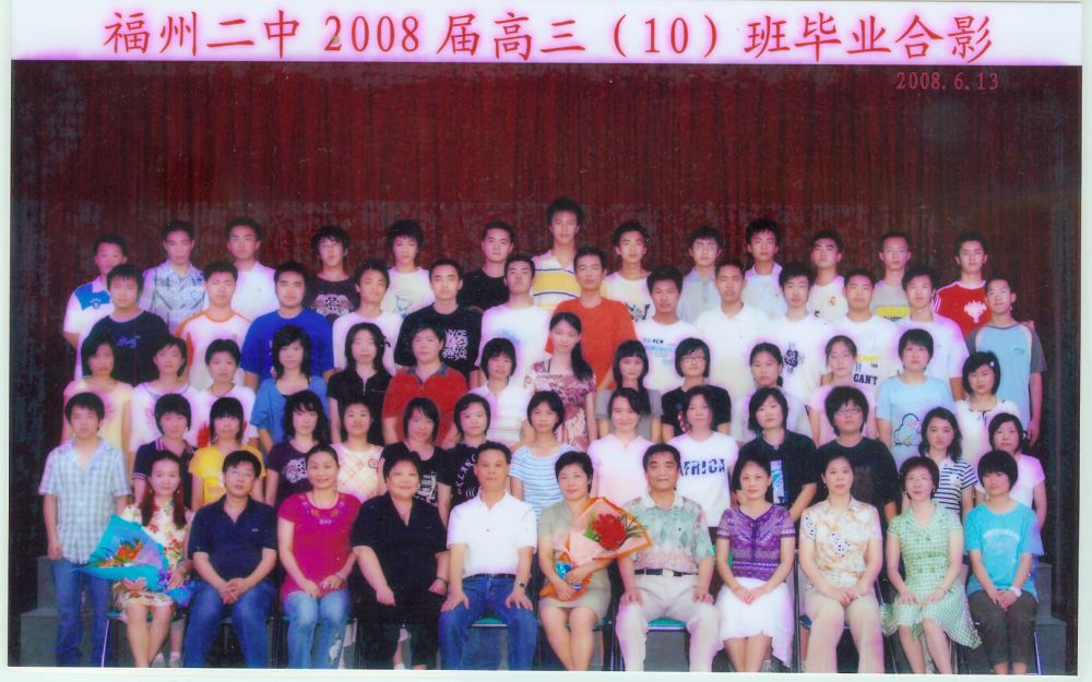 2008届高三(10)班.jpg