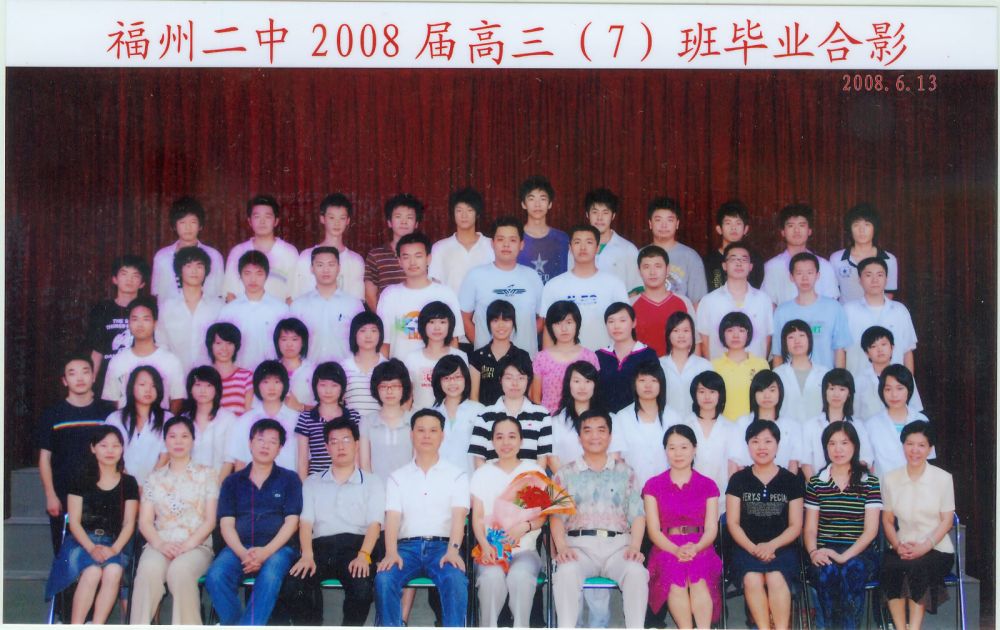 2008届高三(07)班.jpg