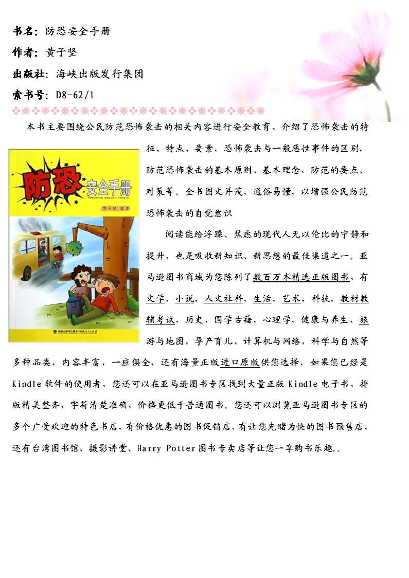 新书悦读201513.bmp