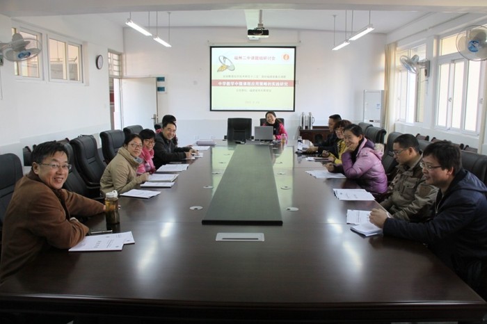 福州二中14-15学年省级课题交流会4.jpg