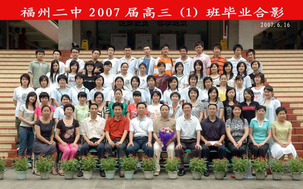 2007届高三(01)班.jpg