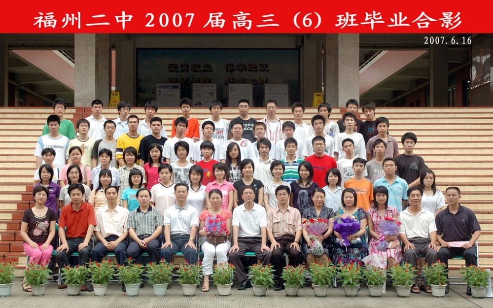 2007届高三(06)班.jpg
