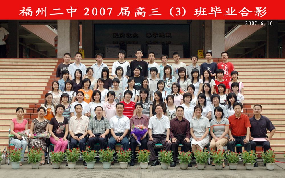 2007届高三(03)班.jpg