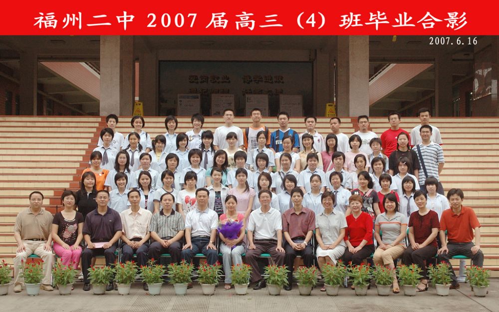 2007届高三(04)班.jpg