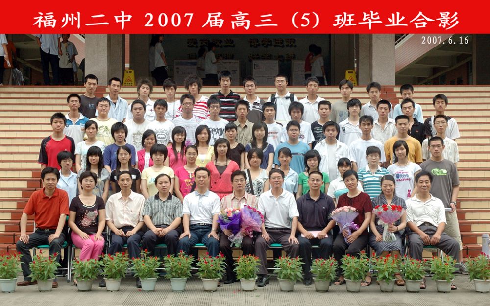 2007届高三(05)班.jpg