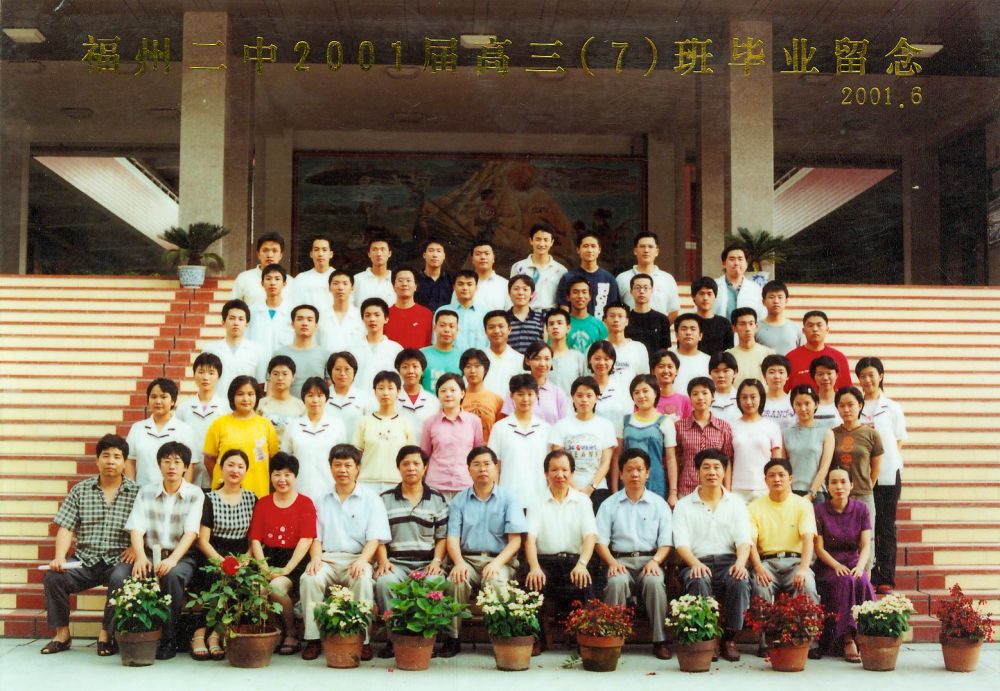 2001届高三(07)班.jpg
