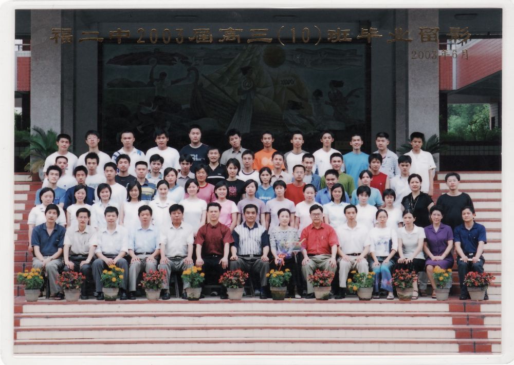 2003(10).jpg