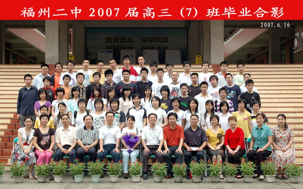 2007届高三(07)班.jpg