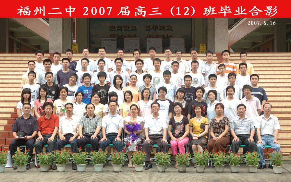 2007届高三(12)班.jpg