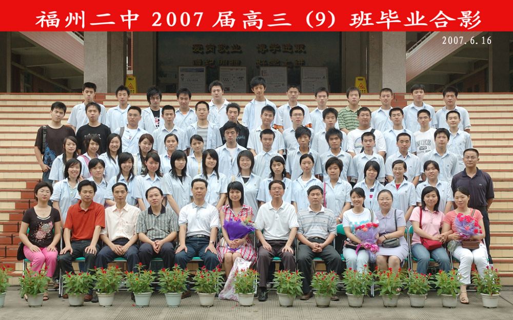 2007届高三(09)班.jpg