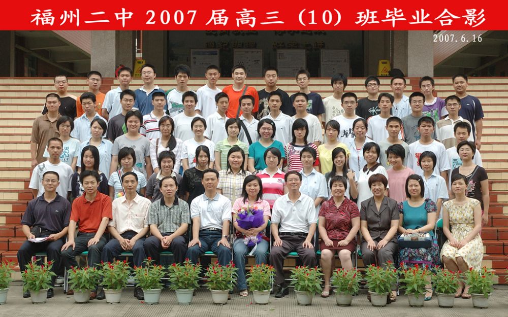 2007届高三(10)班.jpg