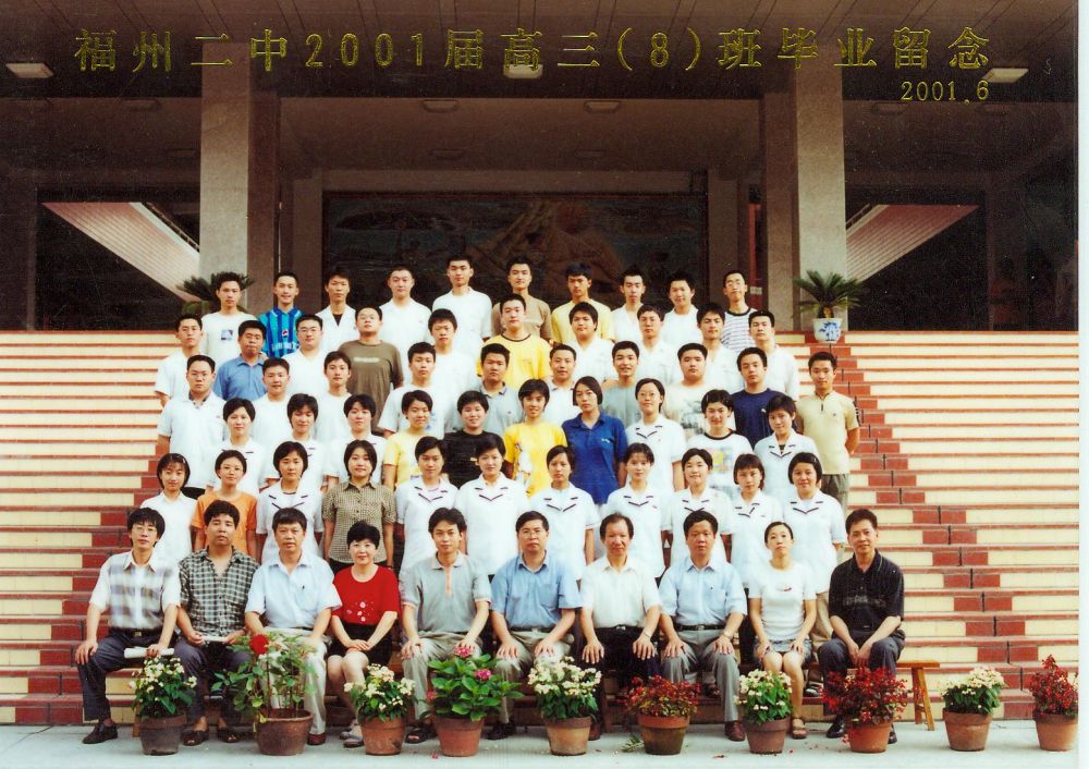 2001届高三(08)班.jpg