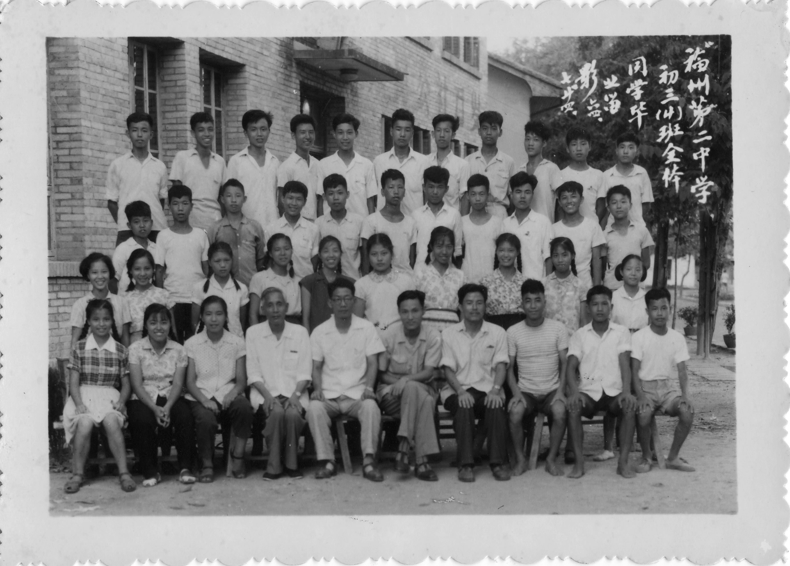 1964届初三（4）班.jpg