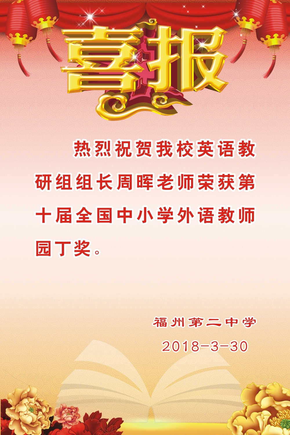 20180330zh.jpg