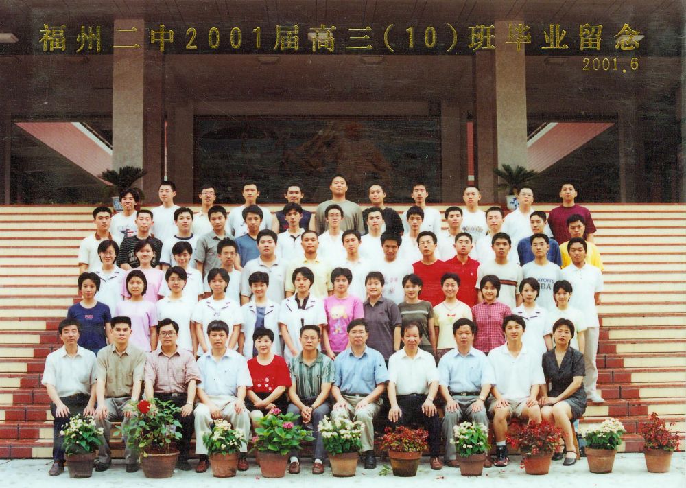 2001届高三(10)班.jpg
