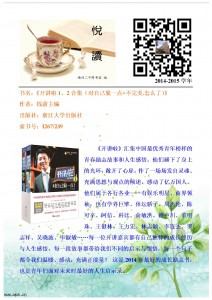 新书悦读201516.jpg