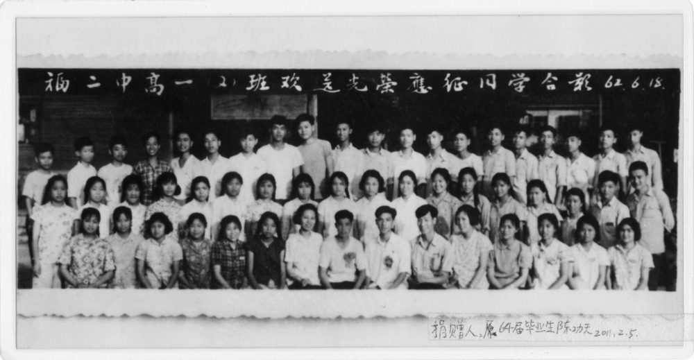 1964届高一（2）班.jpg