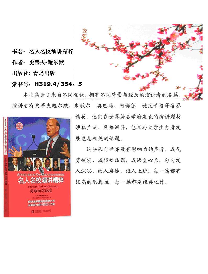 新书悦读2015141.bmp