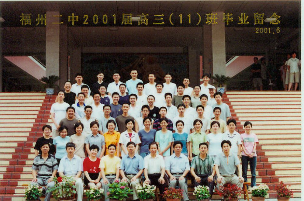 2001届高三(11)班.jpg