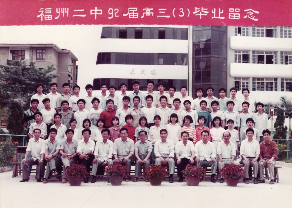 1992届高三(3)班.jpg