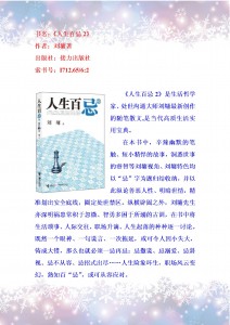 新书悦读20159.jpg