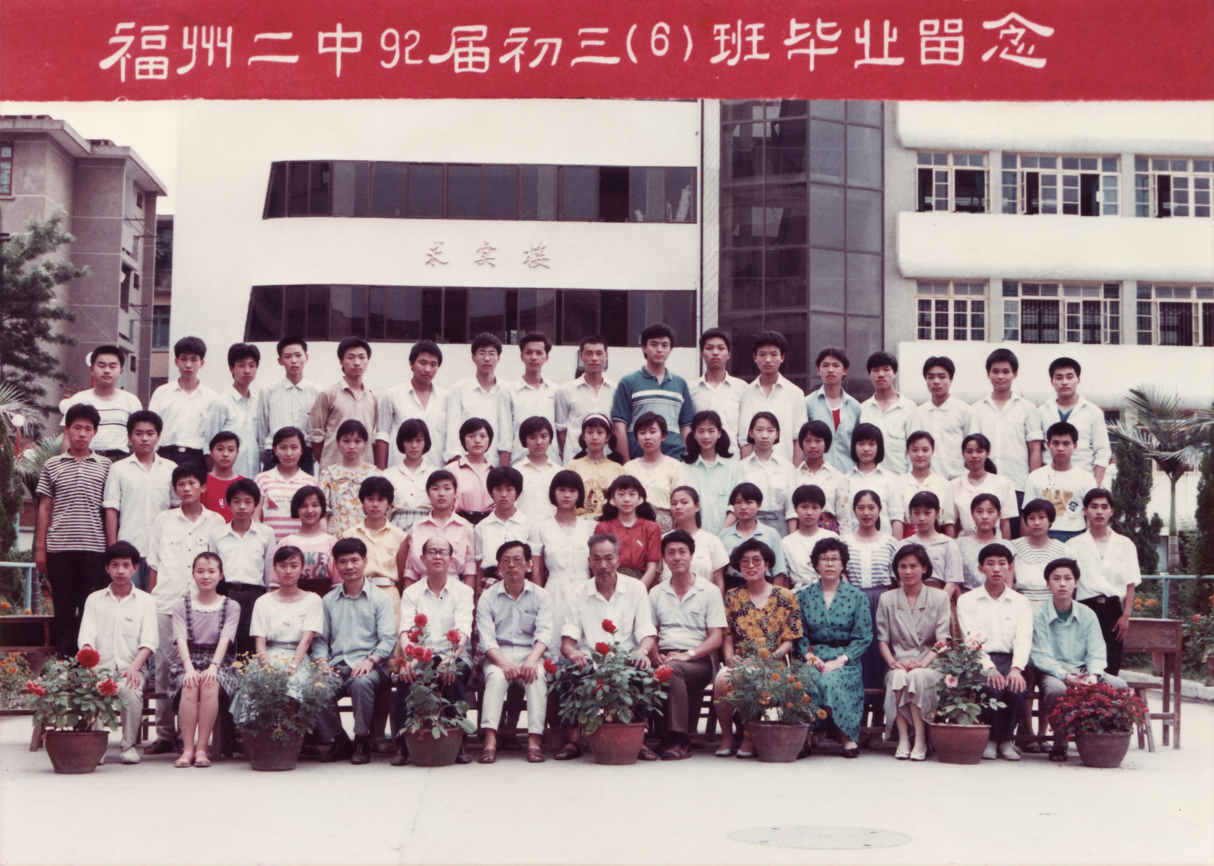 1992届初三6班_0002.jpg