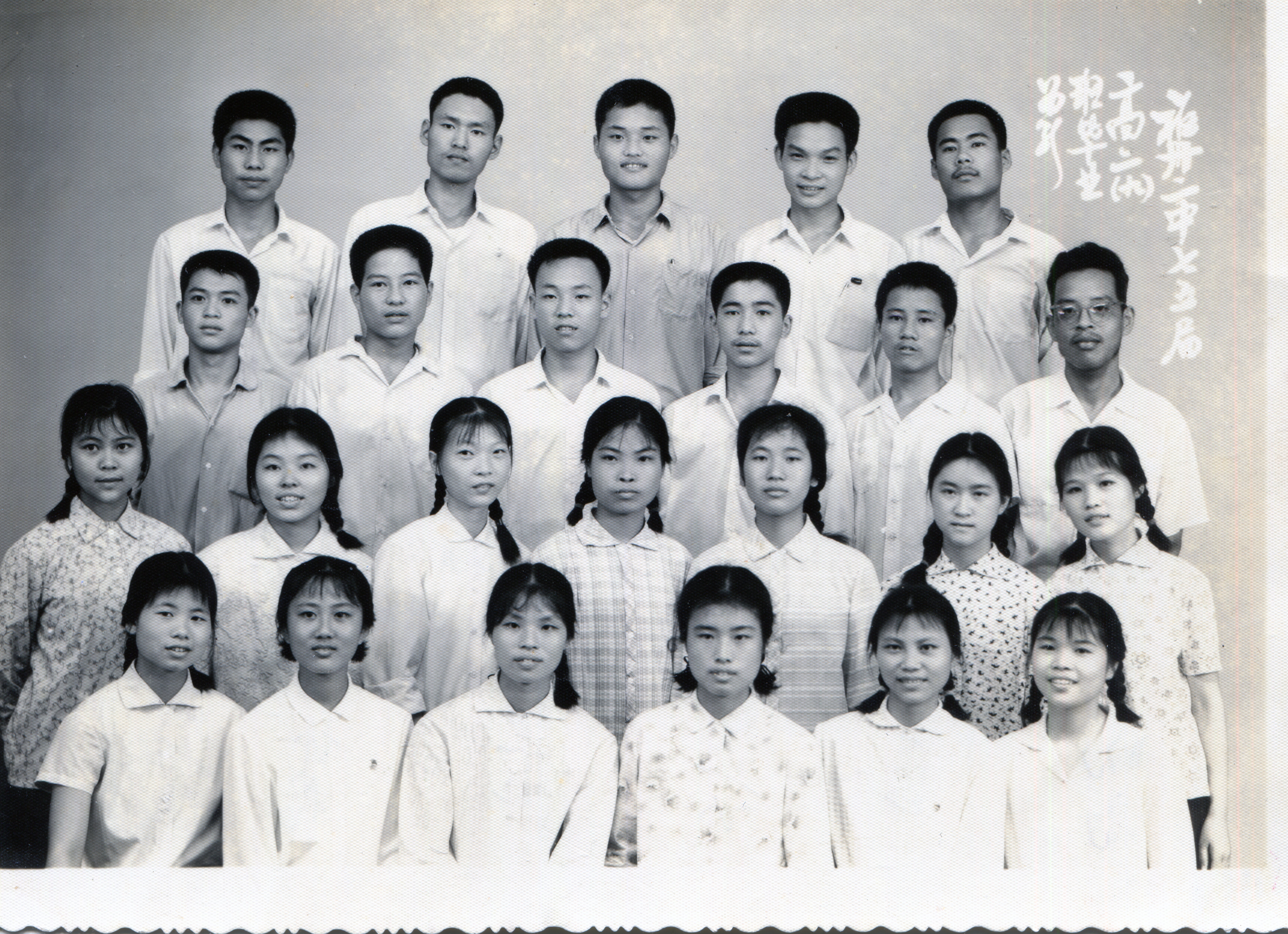 1975届高二9班.jpg