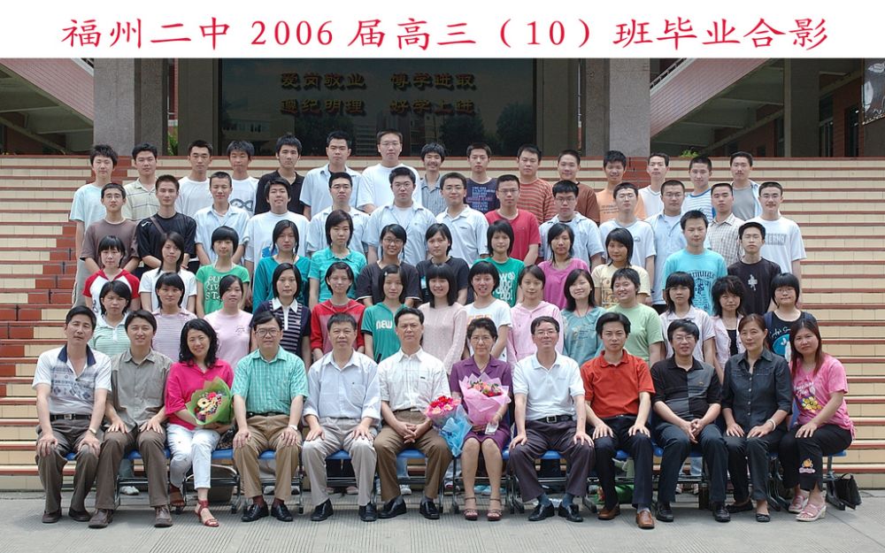 2006届高三(10)班.jpg