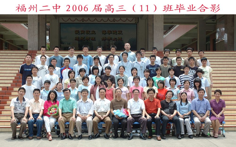 2006届高三(11)班.jpg