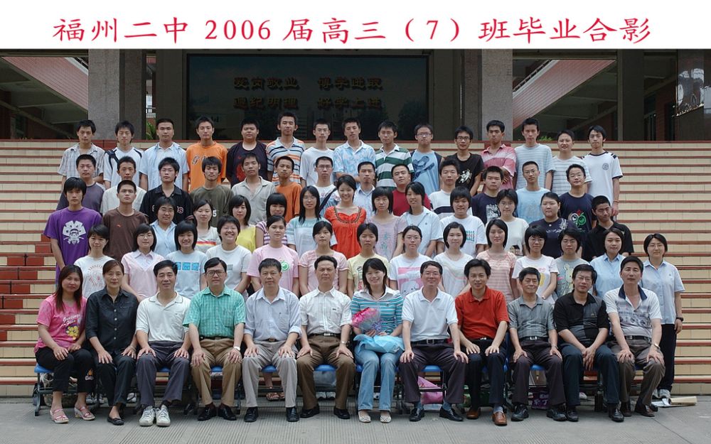 2006届高三(07)班.jpg