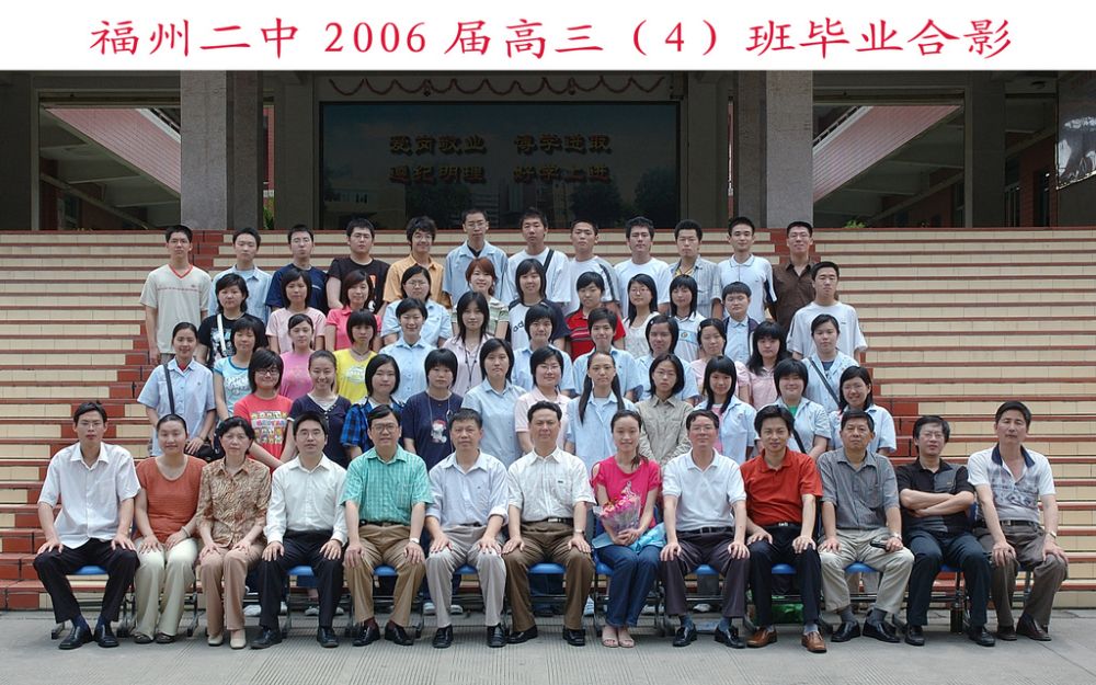 2006届高三(04)班.jpg