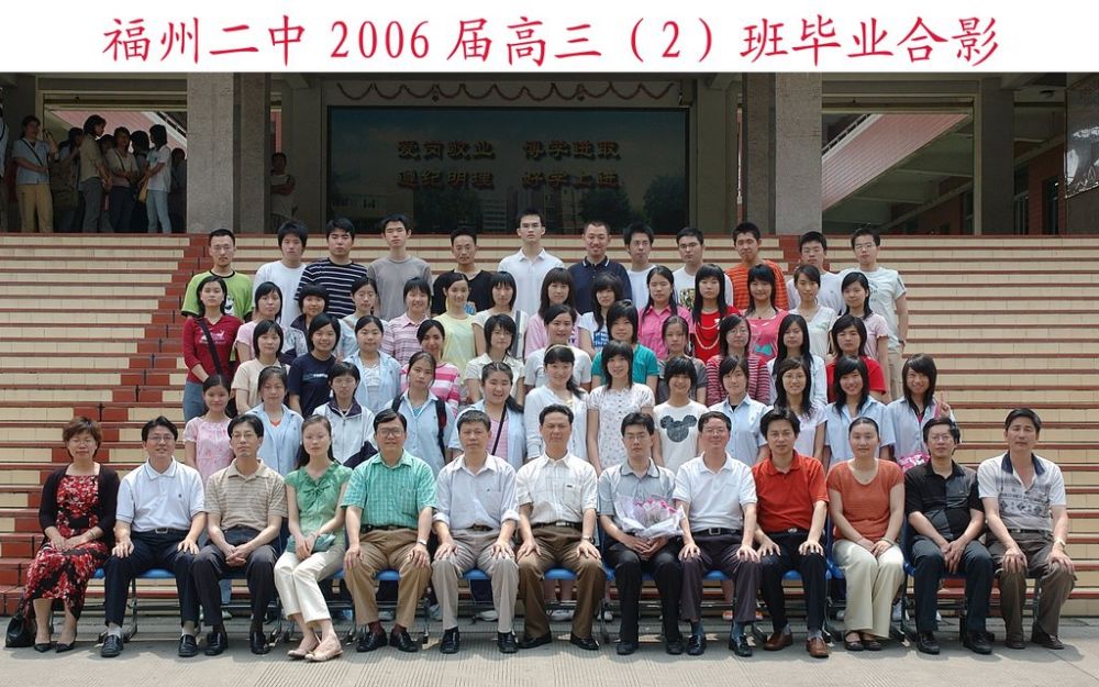 2006届高三(02)班.jpg