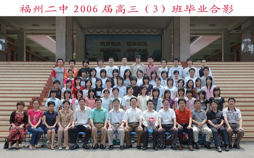 2006届高三(03)班.jpg