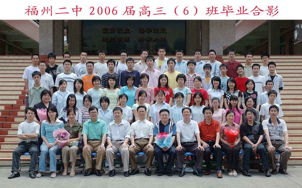 2006届高三(06)班.jpg