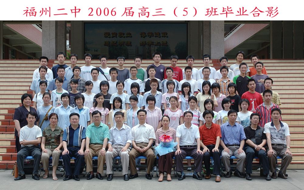 2006届高三(05)班.jpg