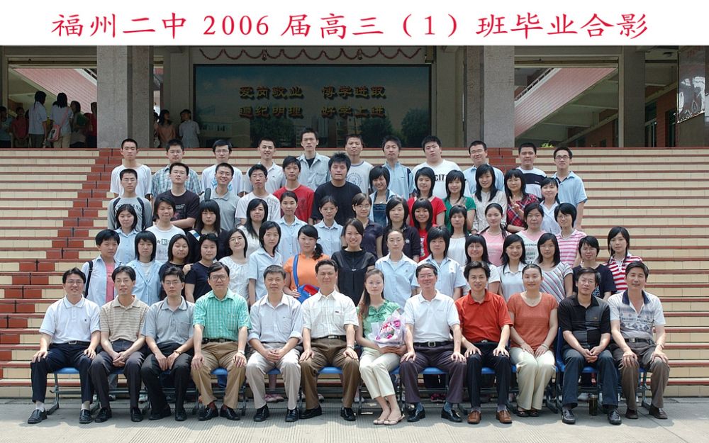 2006届高三(01)班.jpg