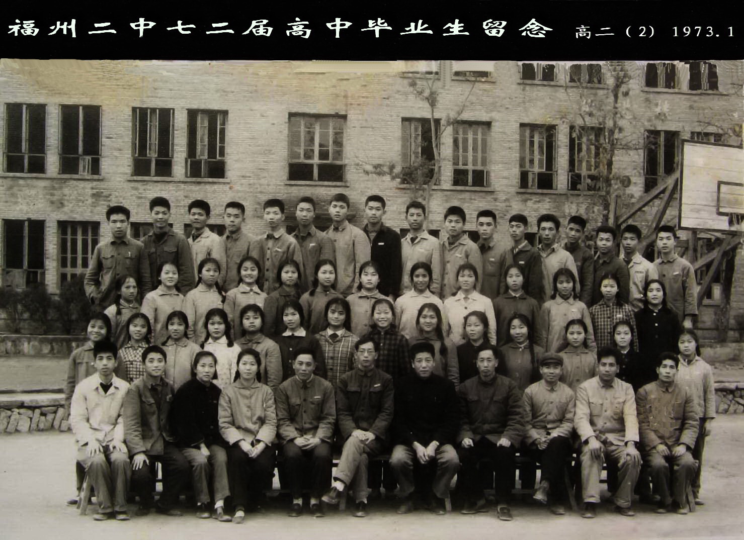 1972届高二2班01.jpg
