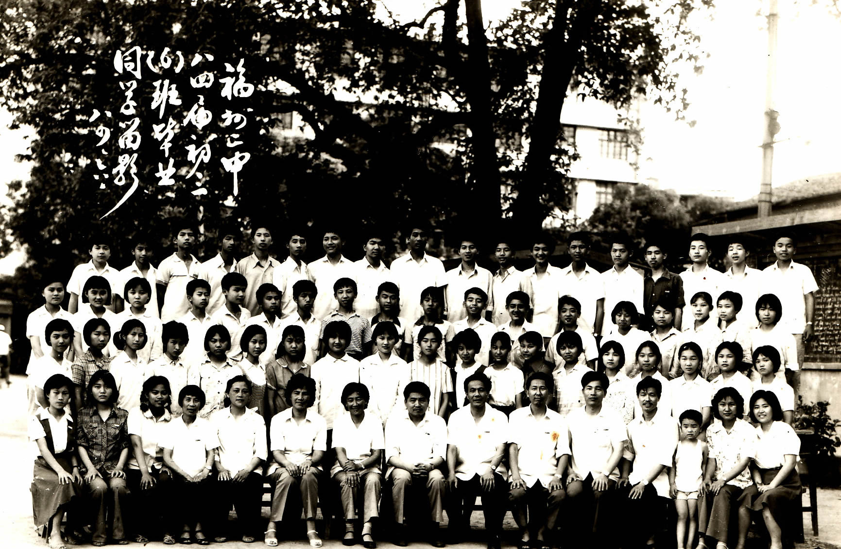 1984届初三(6)班.jpg