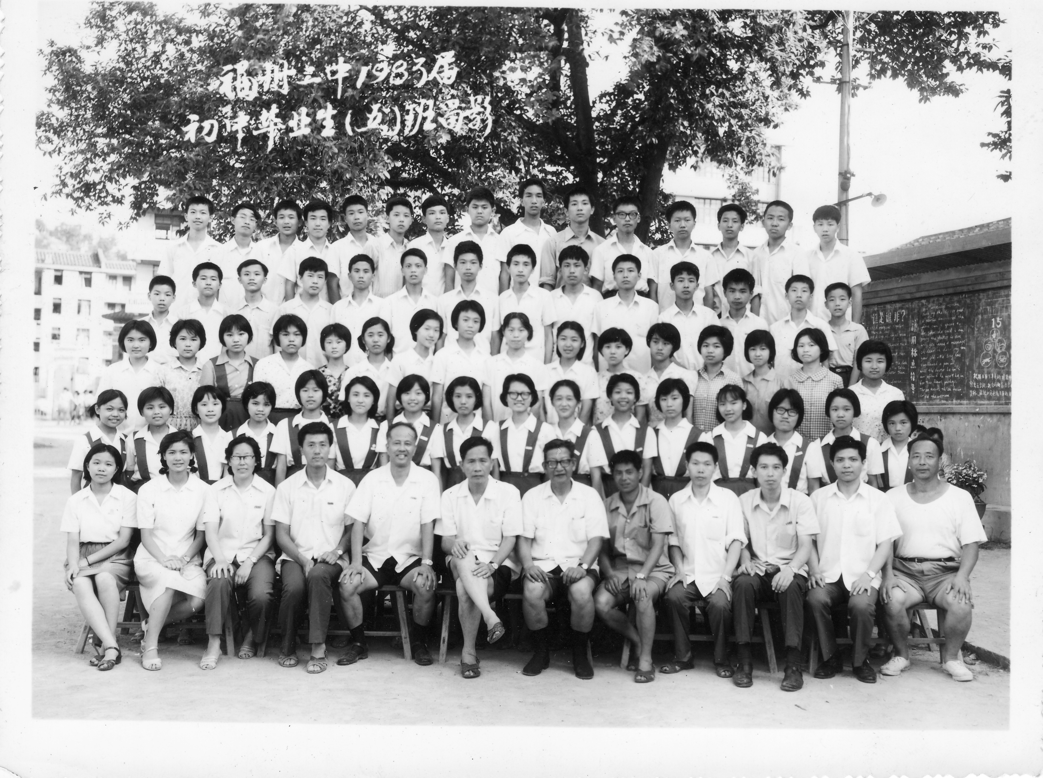 1983届初三5班_0002.jpg