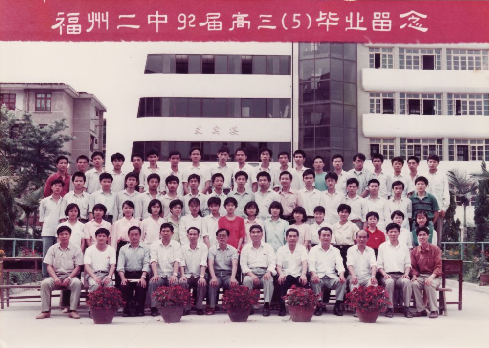 1992届高三(5)班_0002.jpg