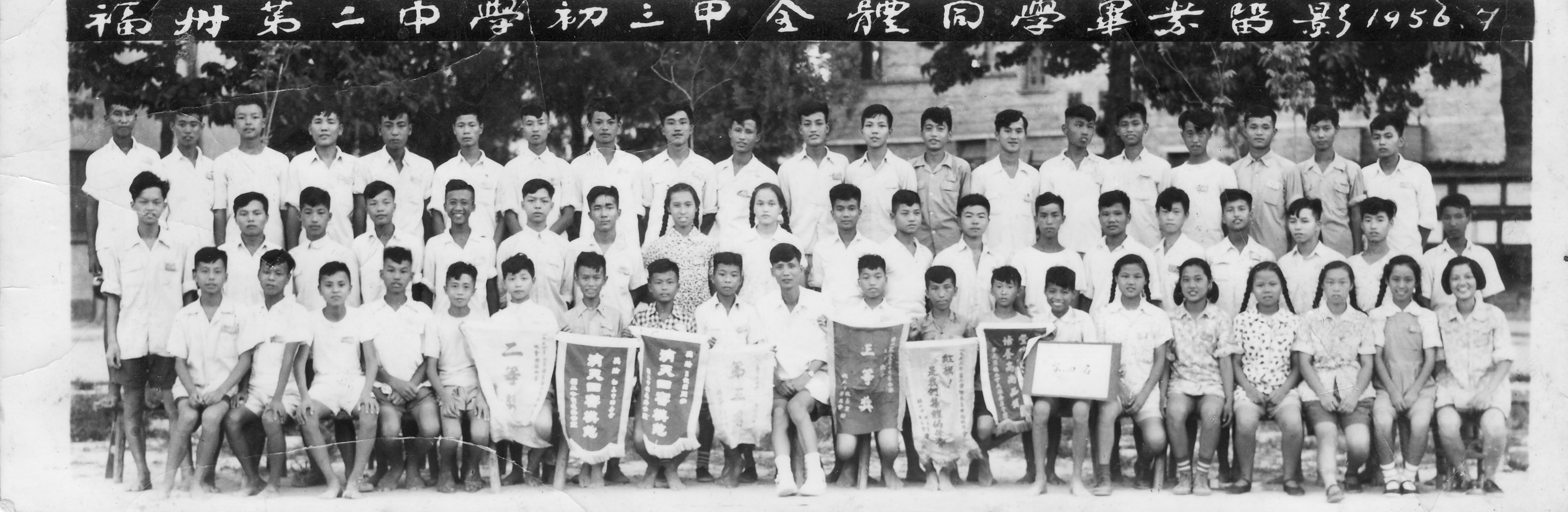 1956届初三甲班.jpg
