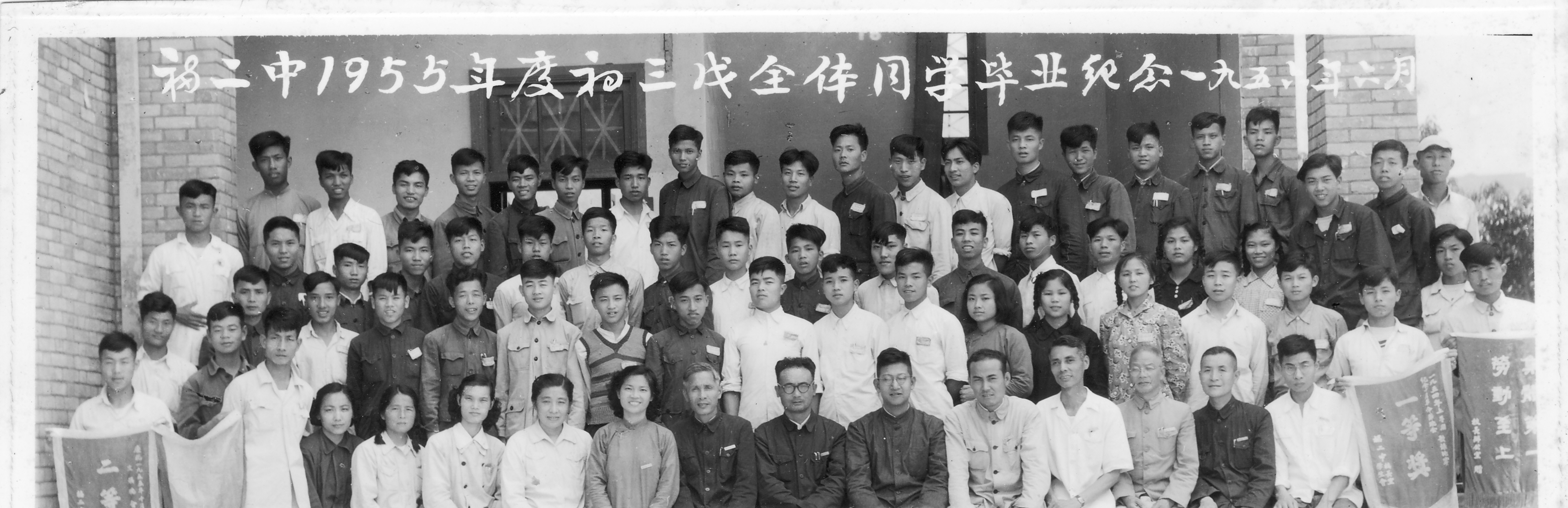 1956届初三戊班.jpg