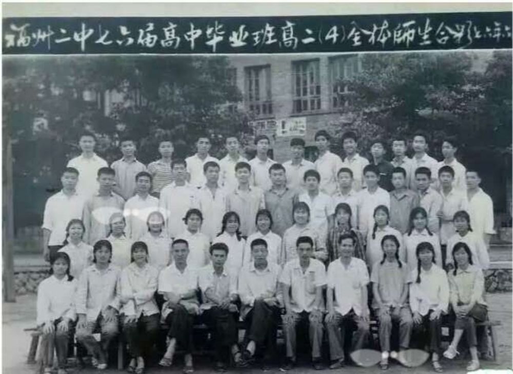 1976届高二4班.jpg