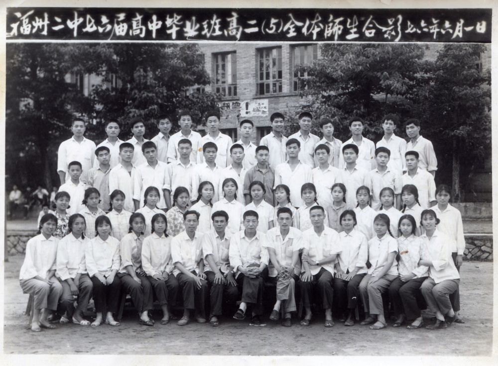 1976届高二5班.jpg