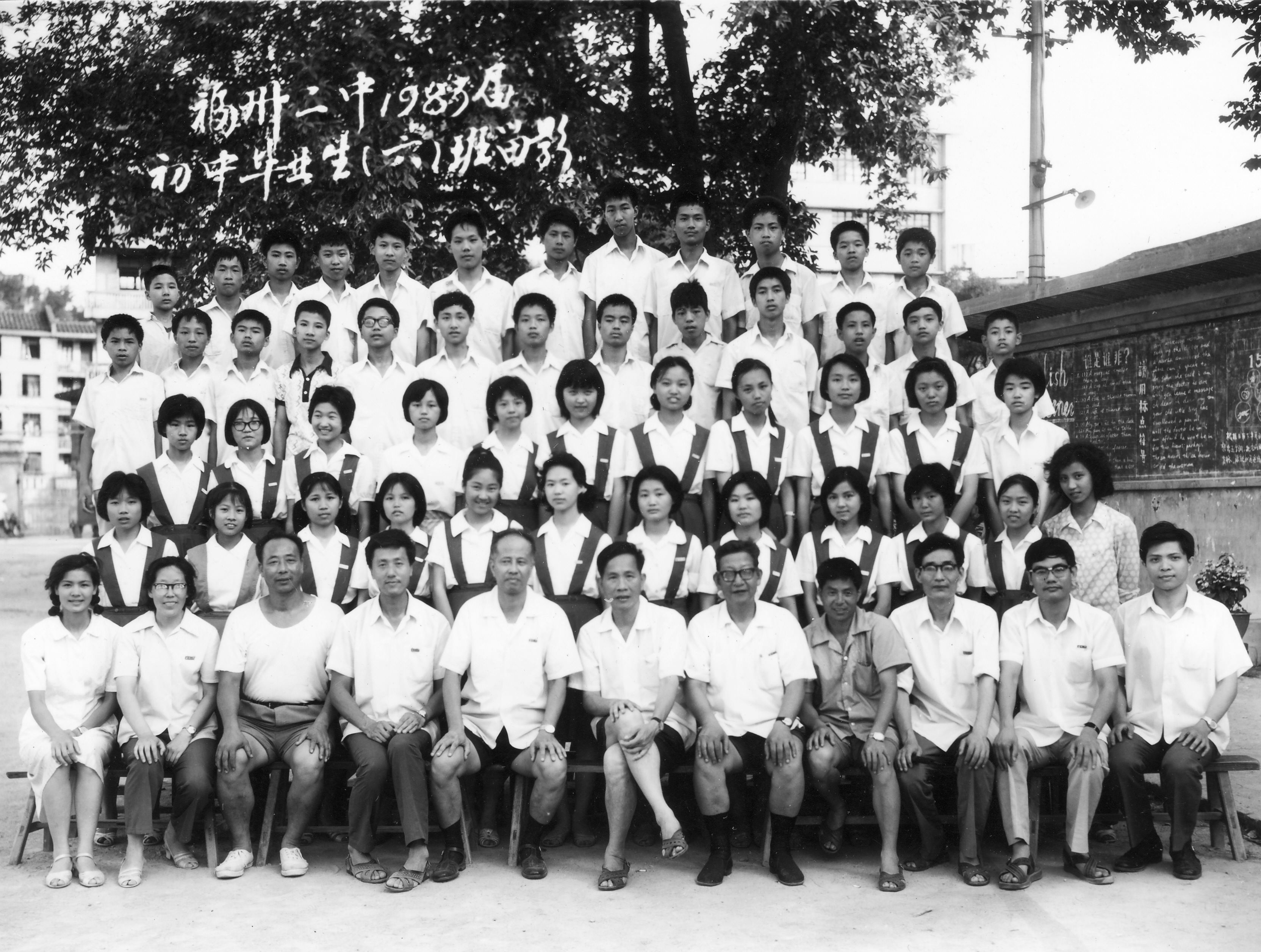1983届初三6班.jpg